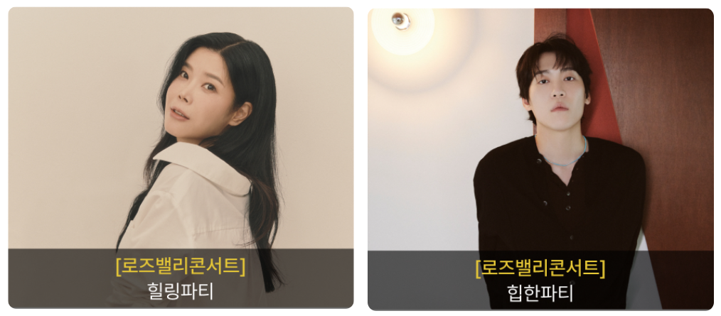 울산 장미축제 개화상황