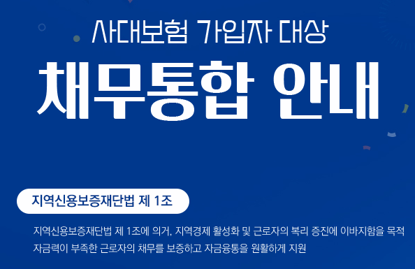 서민통합지원센터