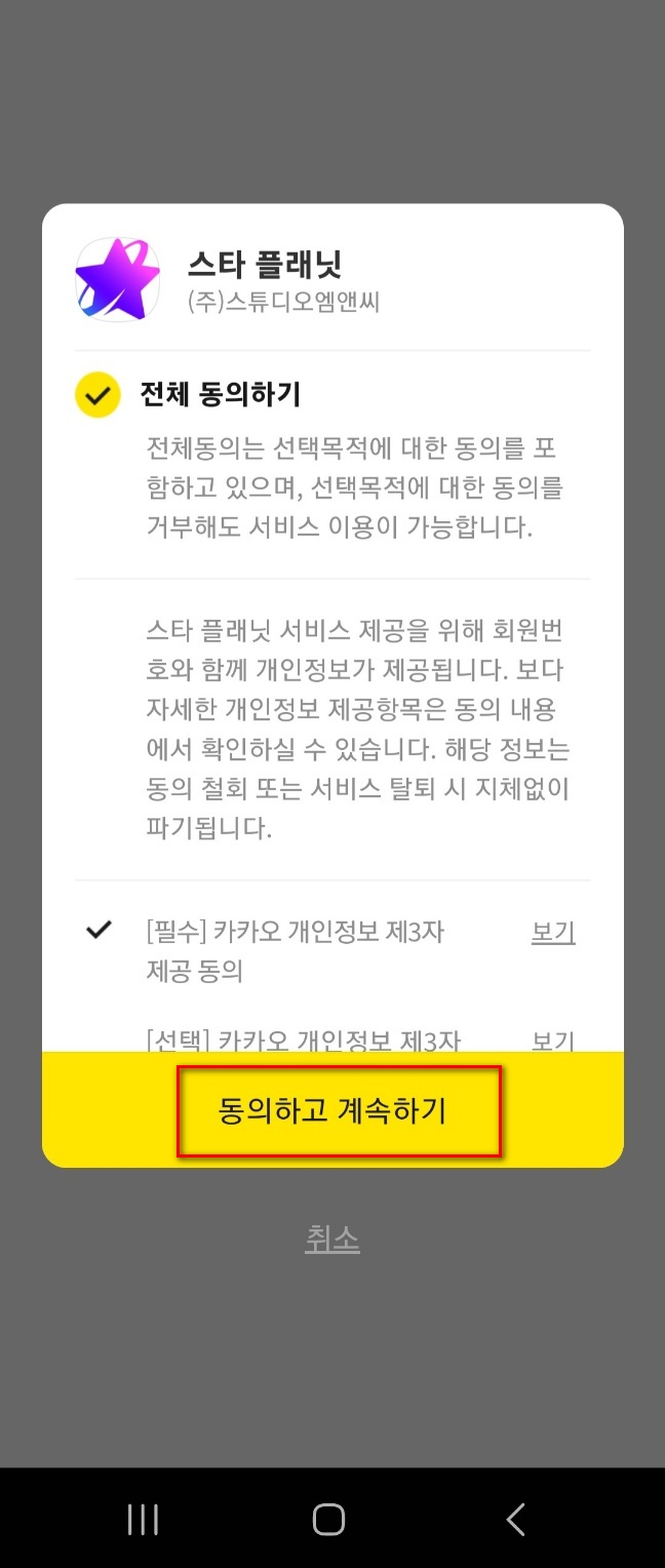 드림콘서트 트롯 최종 출연진 X 무료티켓팅 방법