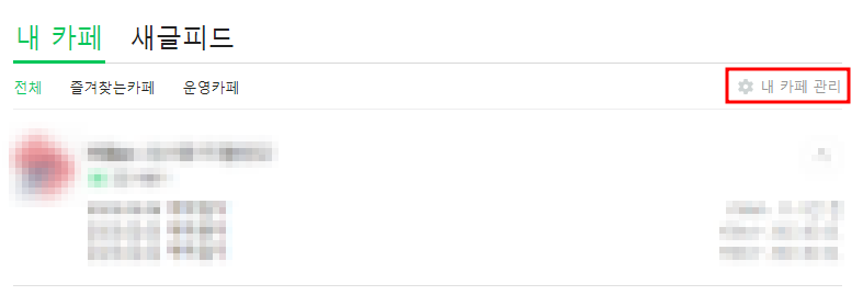 네이버카페_정리