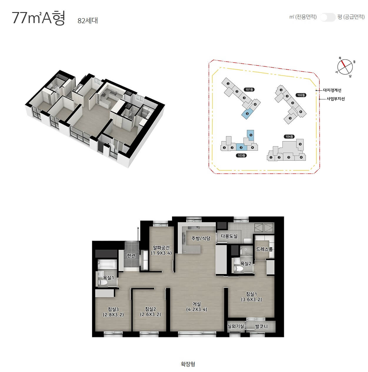 e편한세상 범일 국제금융도시 모델하우스(VR), 분양가, 평면도, 청약 신청