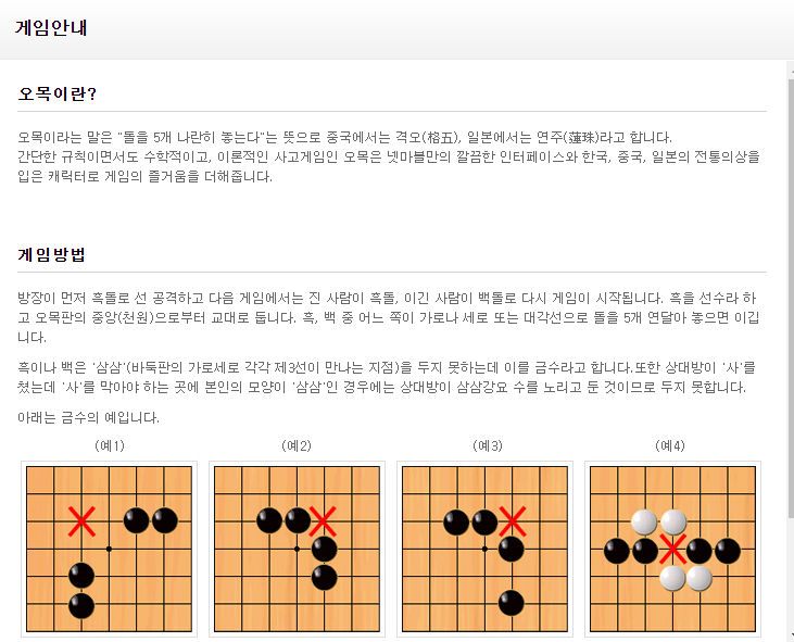 넷마블 오목 바로가기