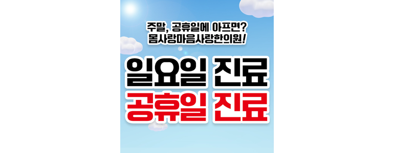 계룡시 불면증