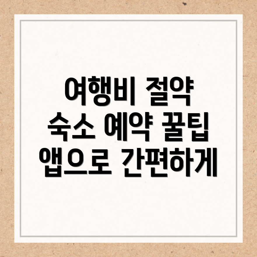 가정역 숙소 예약