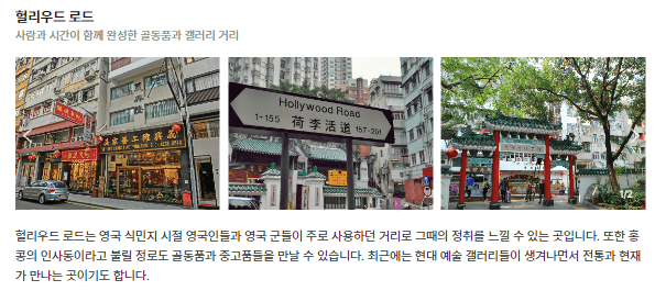 헐리우드 로드