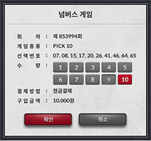 스피드키노