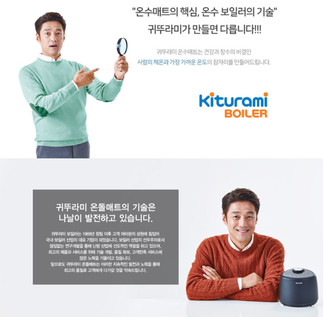 귀뚜라미 온수매트 사진입니다.