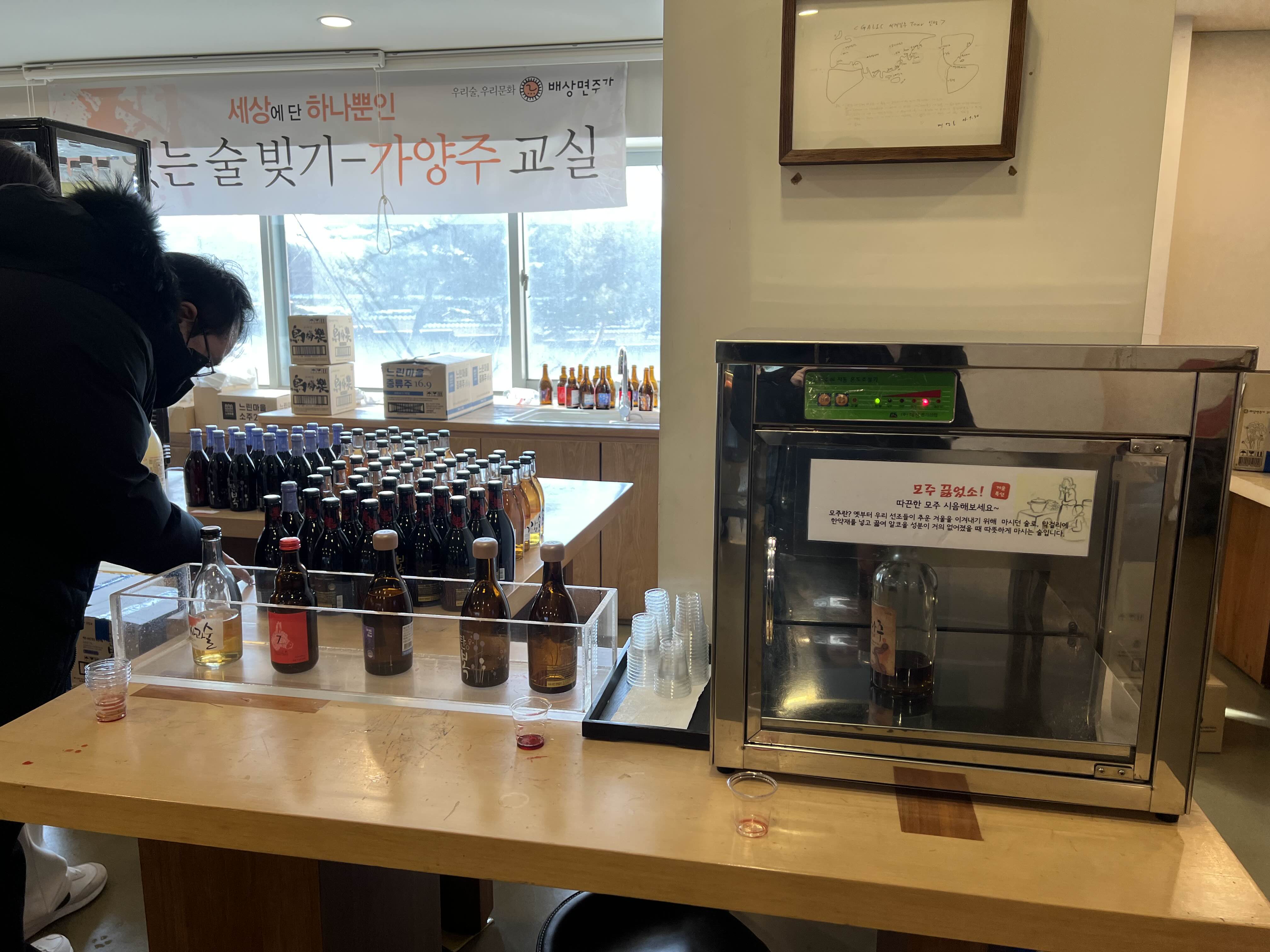 산사원 술 시음, 술 시식. 포천 배상면주가의 다양한 술을 맛볼 수 있다.