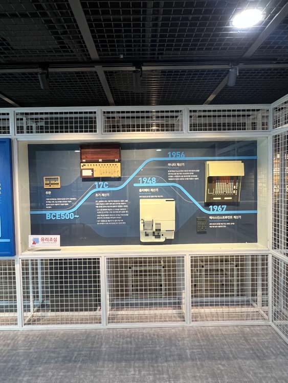 계산기의-발명-진화