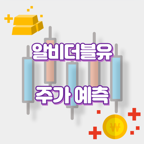 알비더블유_썸네일