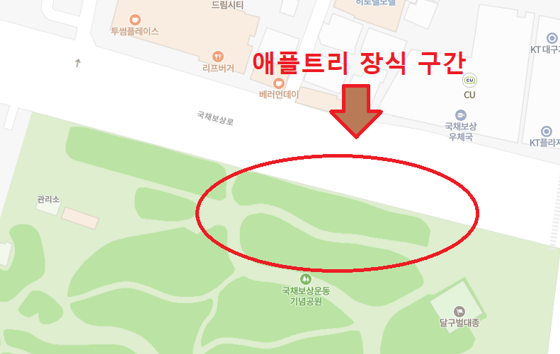 국채보상공원 애플트리 장식구간