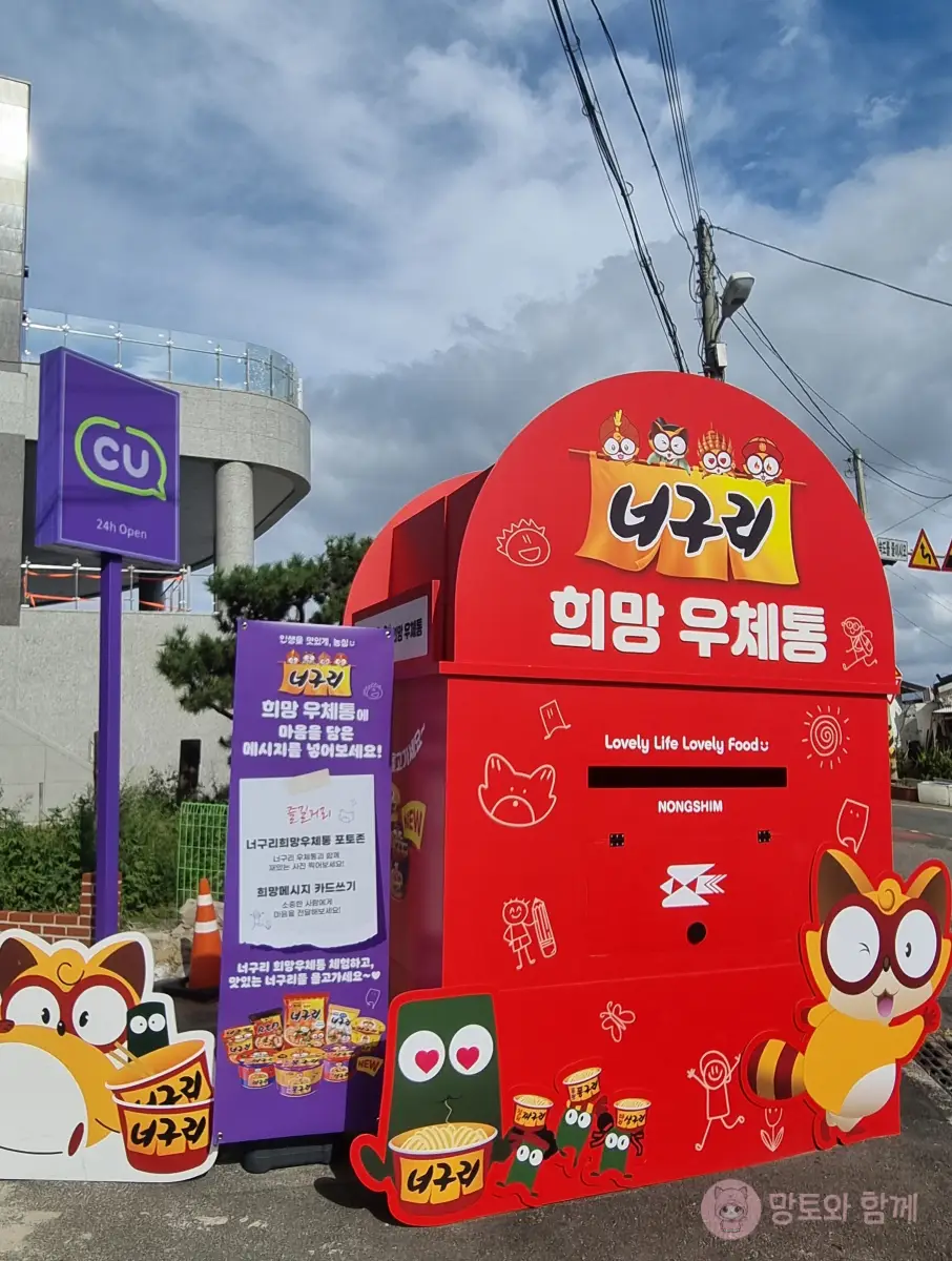 희망-우체통