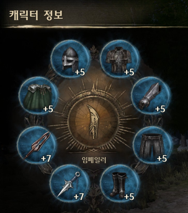 나이트크로우 무기