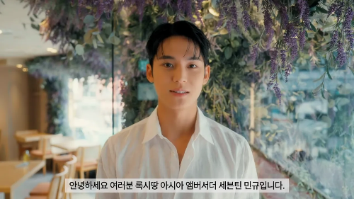 2024 Take time campaign with MINGYU _ 록시땅