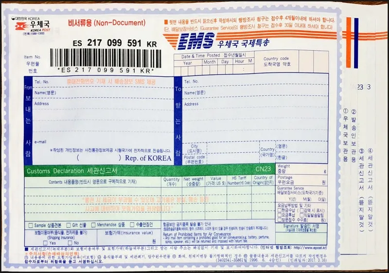 국제우편 물류센터 교환국 도착 발송 의미와 절차 안내_4