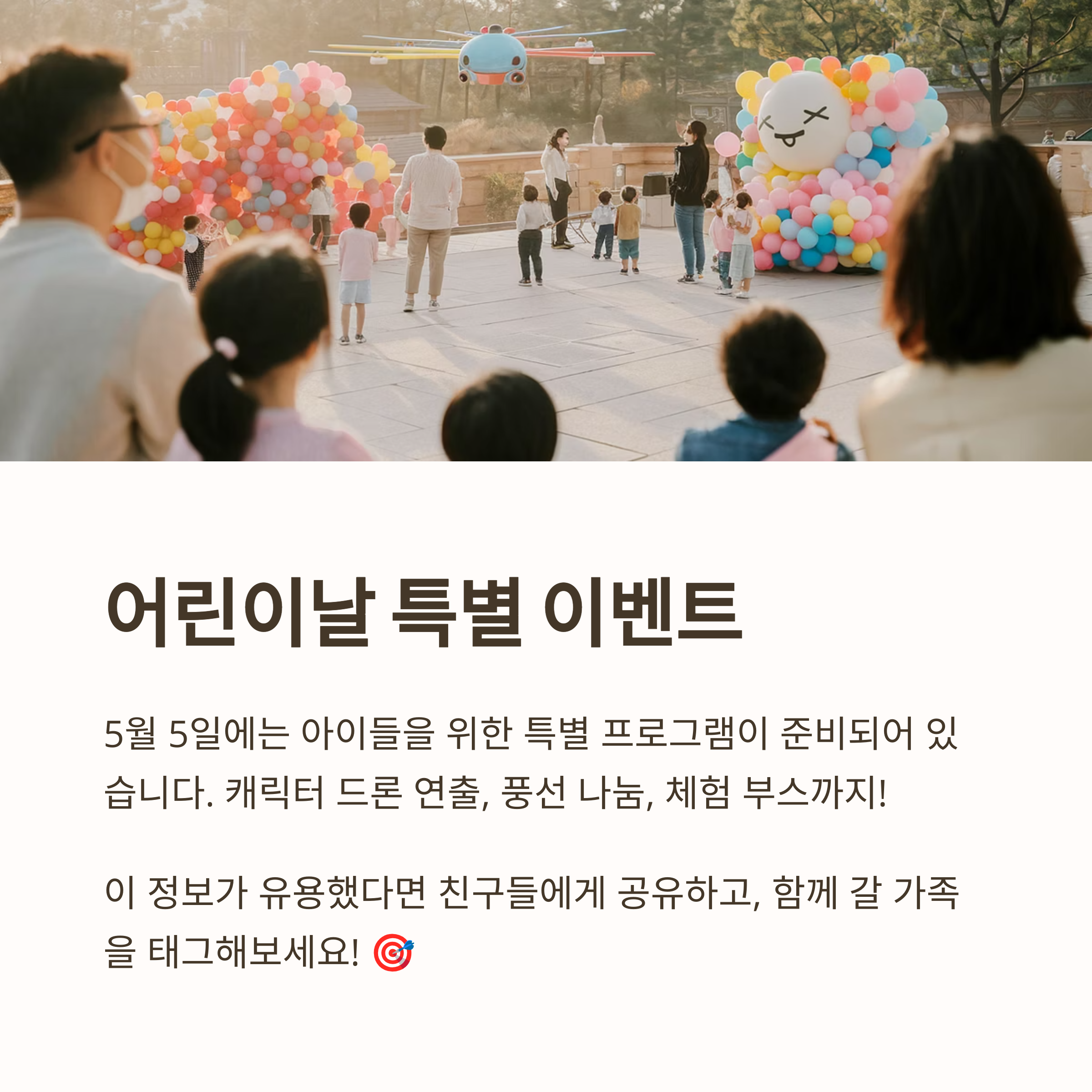 한강 드론 라이트 쇼 – 어린이날 특별 이벤트 안내