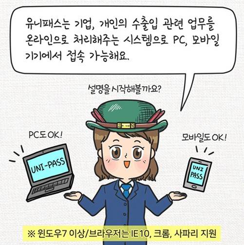 유니패스 통관조회 운송장번호로 실시간 확인