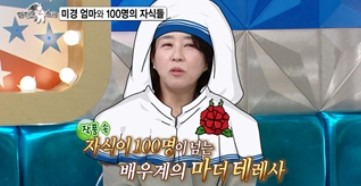 김미경 국민엄마 국민배우