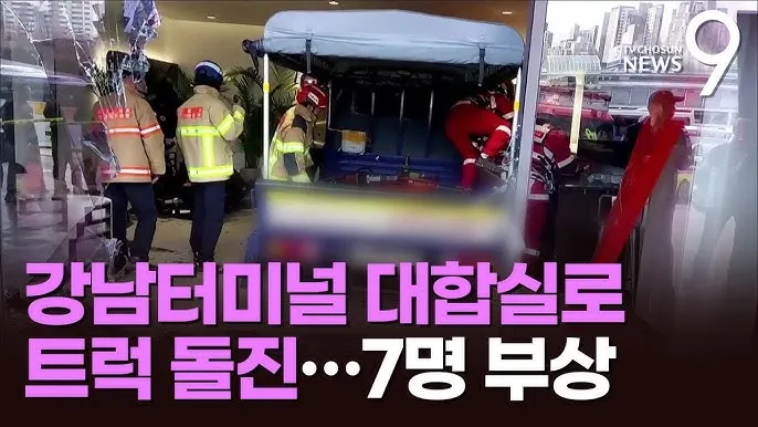 강남고속버스터미널 시간표 경부선 호남선 예매_6