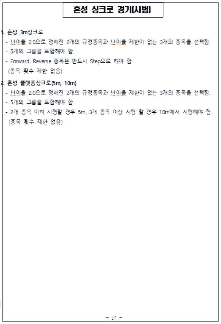 2025-대통령배-수영대회-23