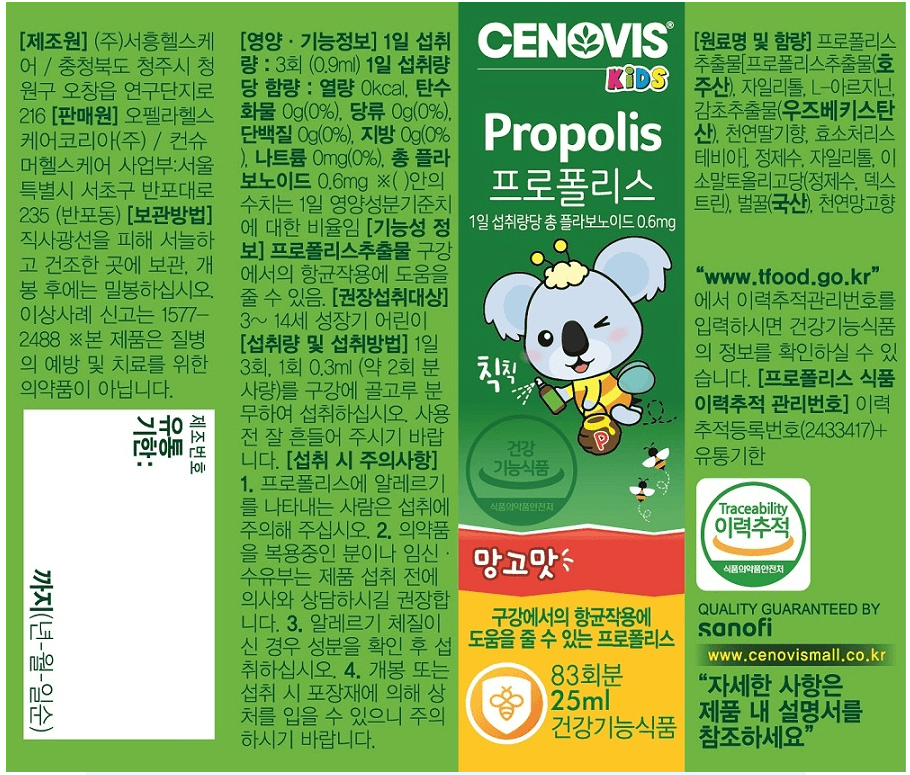 프로폴리스 추천 순위 TOP 5 &ndash; 네이버, 쿠팡, G마켓, 11번가 판매량 및 리뷰 분석