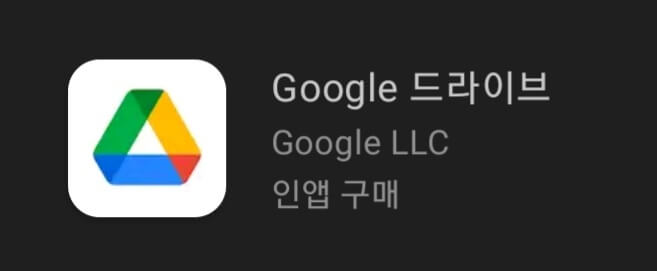 구글-에서-지원-하는-사진-보관-앱