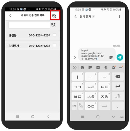 내_위치전송