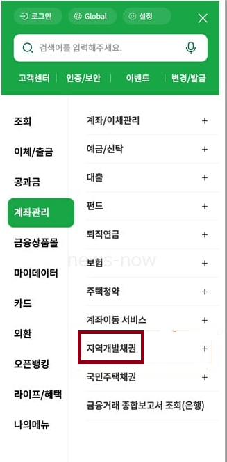 자동차 채권 환급금 지역개발채권과 도시철도개발 조회방법