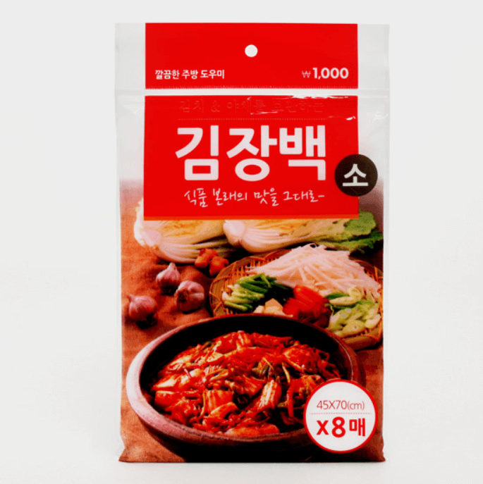 김장봉투-소