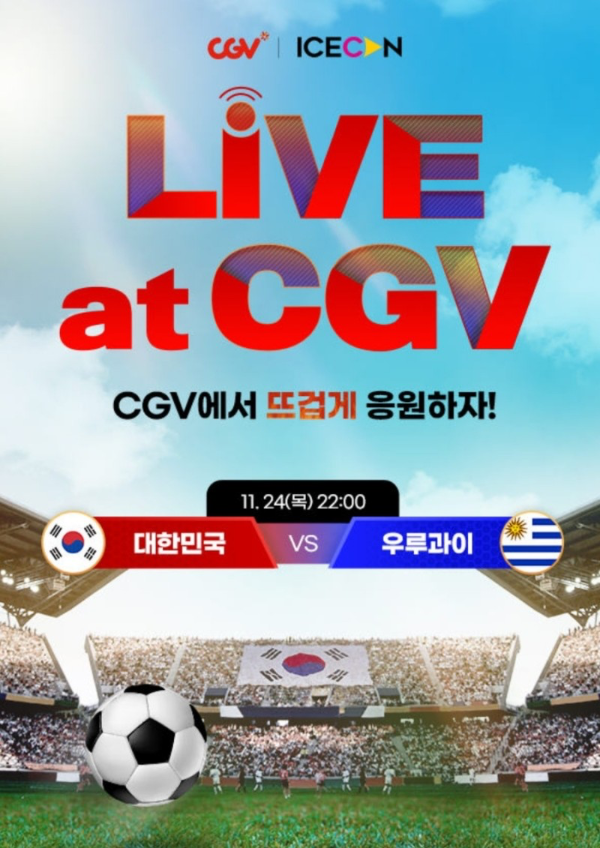 cgv