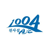 신안군청 홈페이지