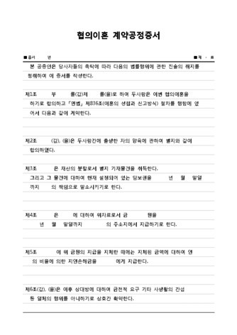 양육비 공정증서