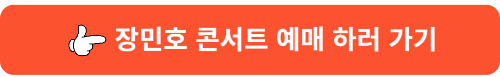 https://tickets.interpark.com/goods/24017176