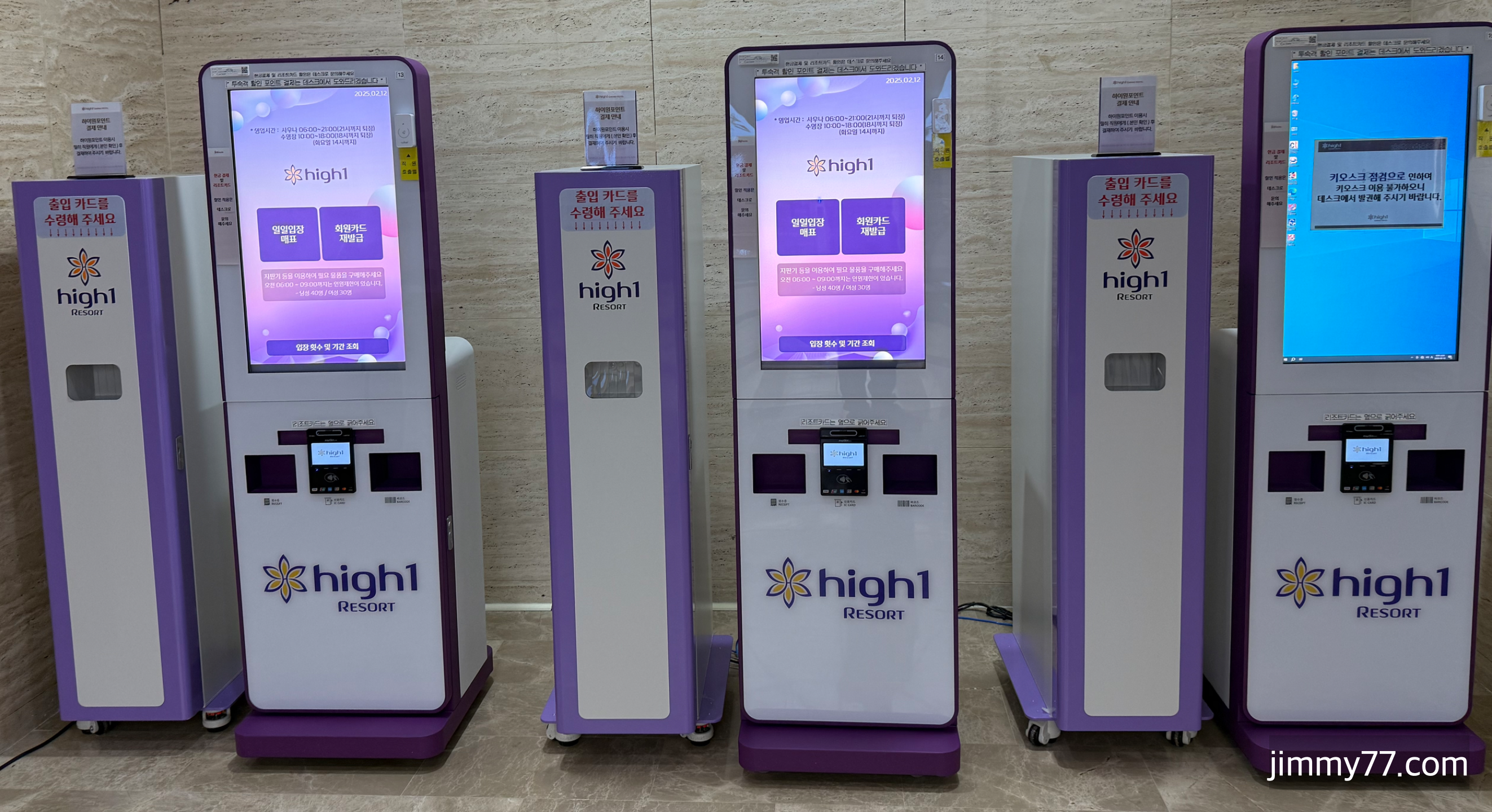 하이원리조트