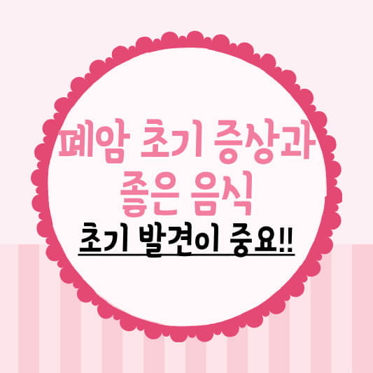 폐암