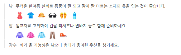 캄보디아 1월 날씨 옷차림 추천 여행지