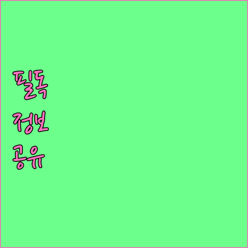 빚 때문에 힘든 당신에게 개인회생 개