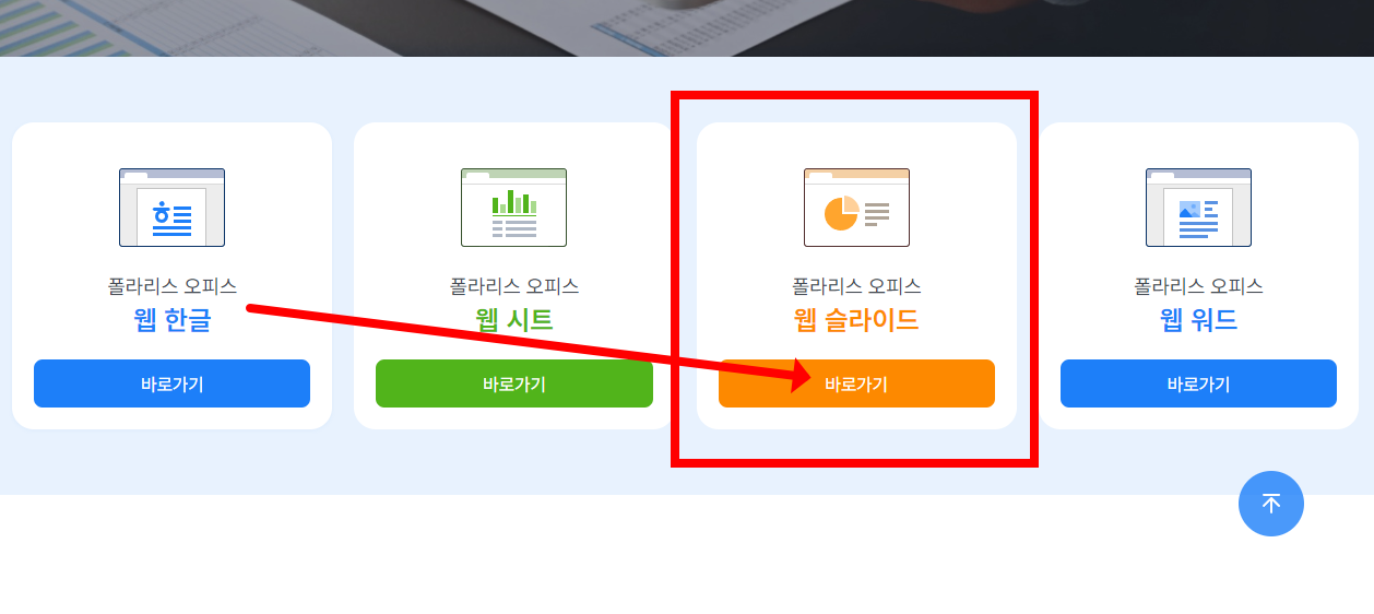 파워포인트 사용방법