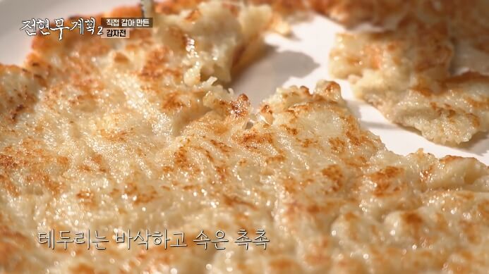 전현무-감자전