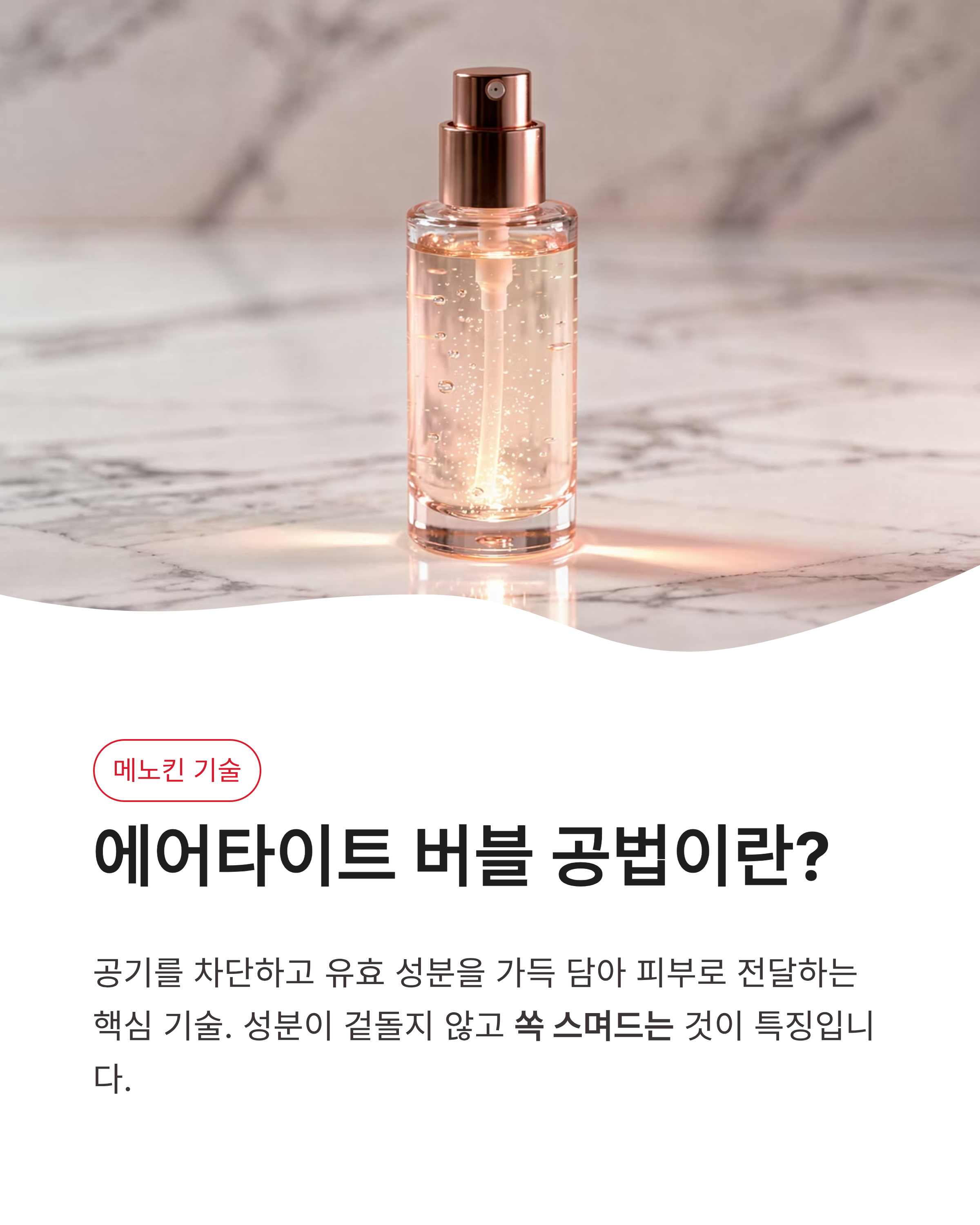 6월 3일 카카오페이 퀴즈타임 정답, 메노킨 에어타이트의 비밀!