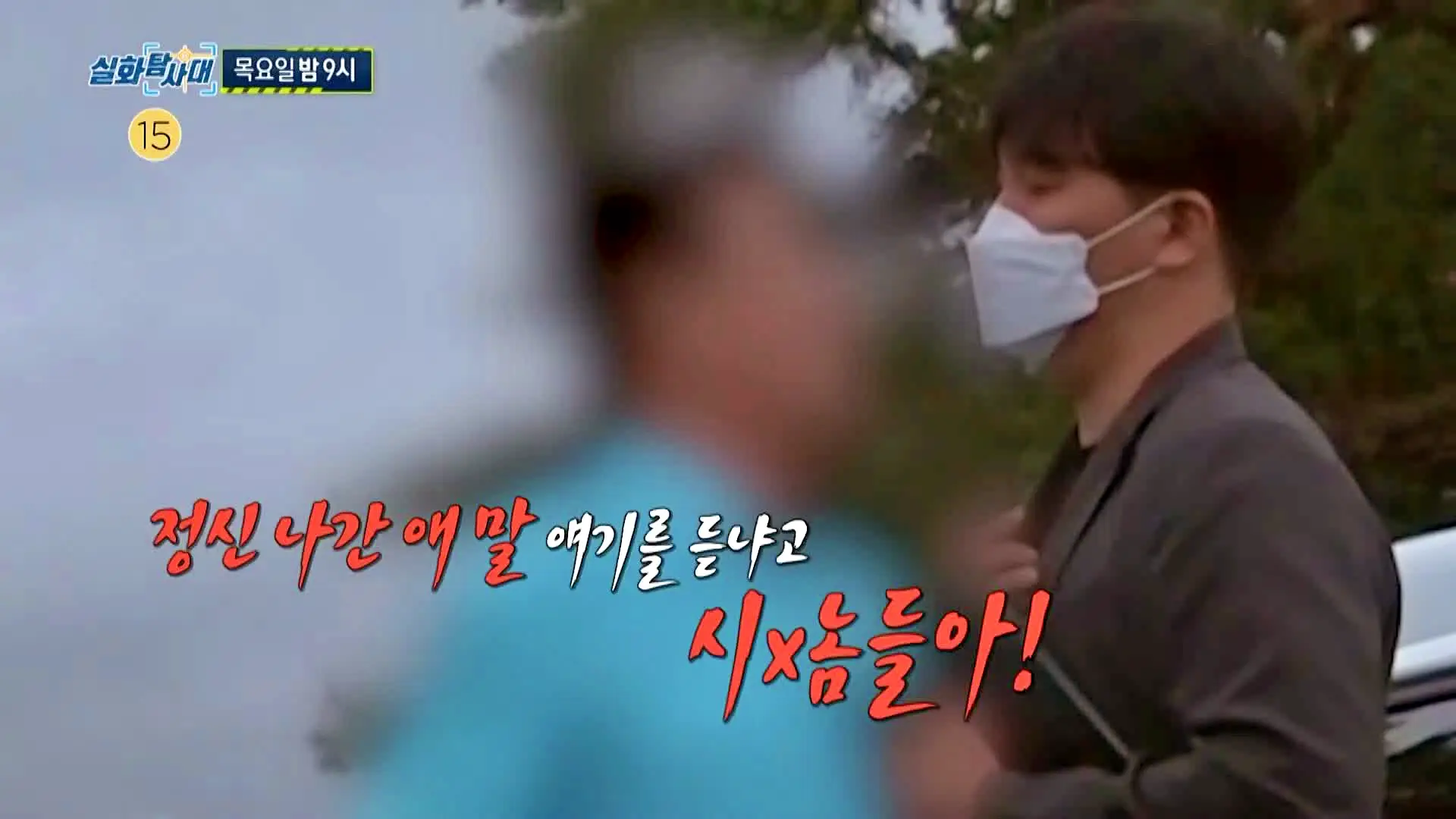 실화탐사대 금천구 비둘기엄마 구구맘 비둘기떼 피해 그리고 두 아내를 둔 아버지 춤바람과 카지노 계의 큰손 아버지
