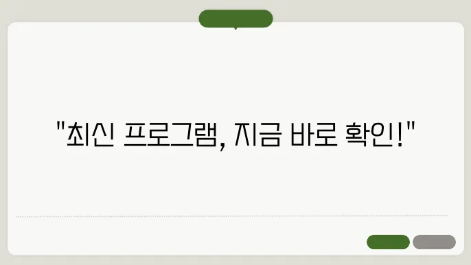kbs2 온에어의 가치