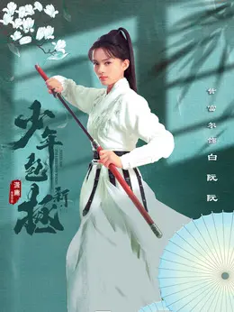 [최신 중드 추천] 신소년포증 줄거리&amp;#44; 결말&amp;#44; 등장인물 자부이