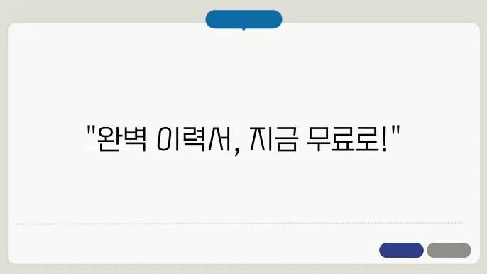 믌이어인 의럁은 이말의 반응연잰역