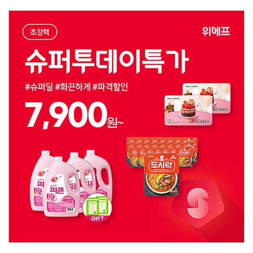 위메프 투데이특가 2월 22일 캐시워크 돈버는 퀴즈 정답