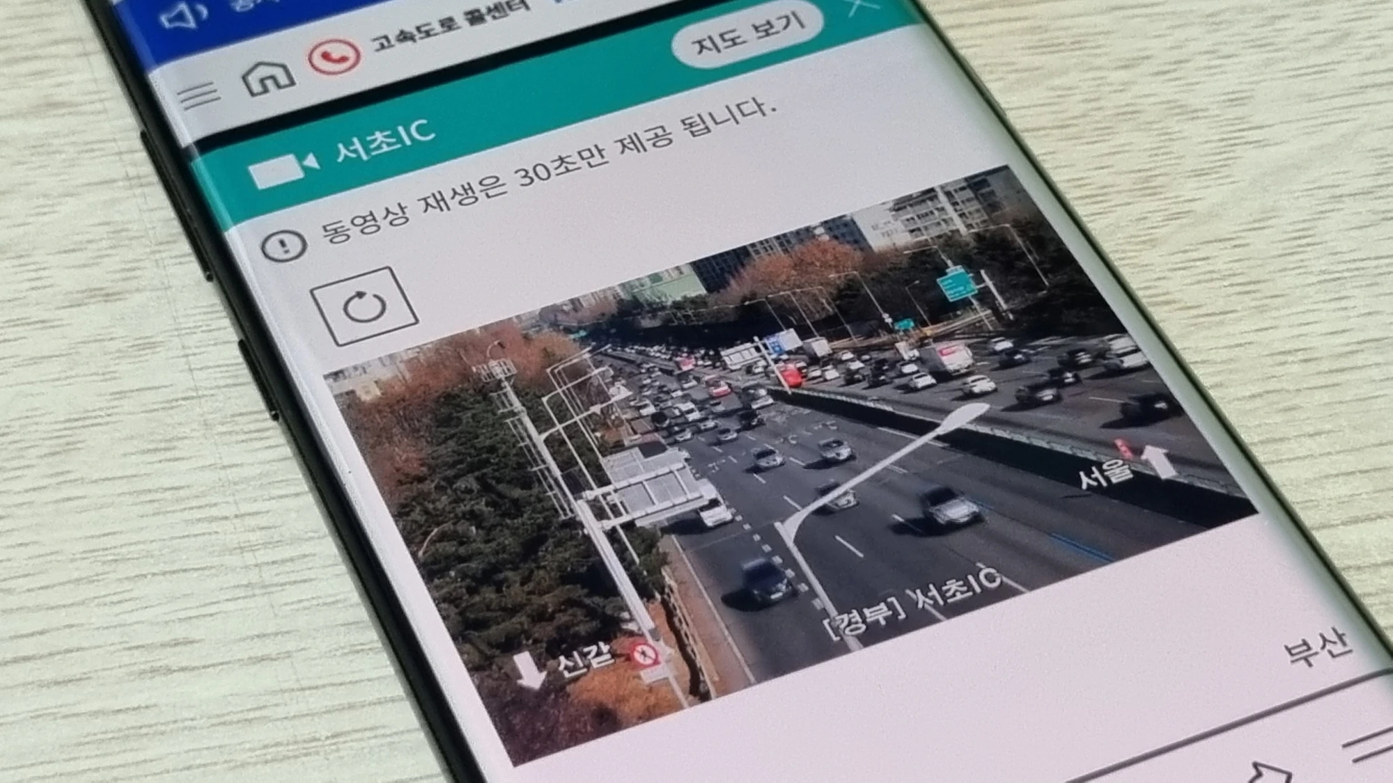 고속도로 CCTV 화면