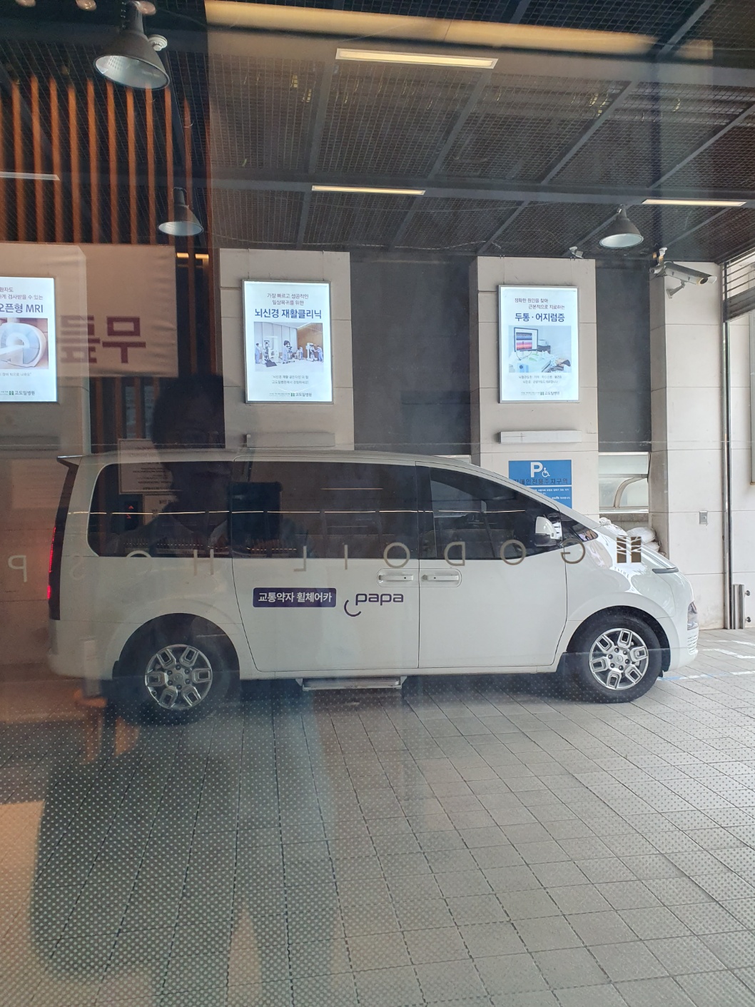 파파휠체어카