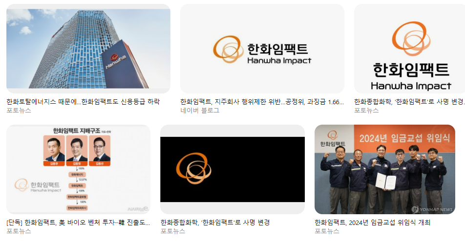 한화 임팩트 채용 정보 총정리: 지원 방법·직무·자격요건 한눈에 절차·급여·복지·면접 팁 직무(생산·품질·기술)와 준비 전략 전형 절차·필요 역량·자소서 작성 팁