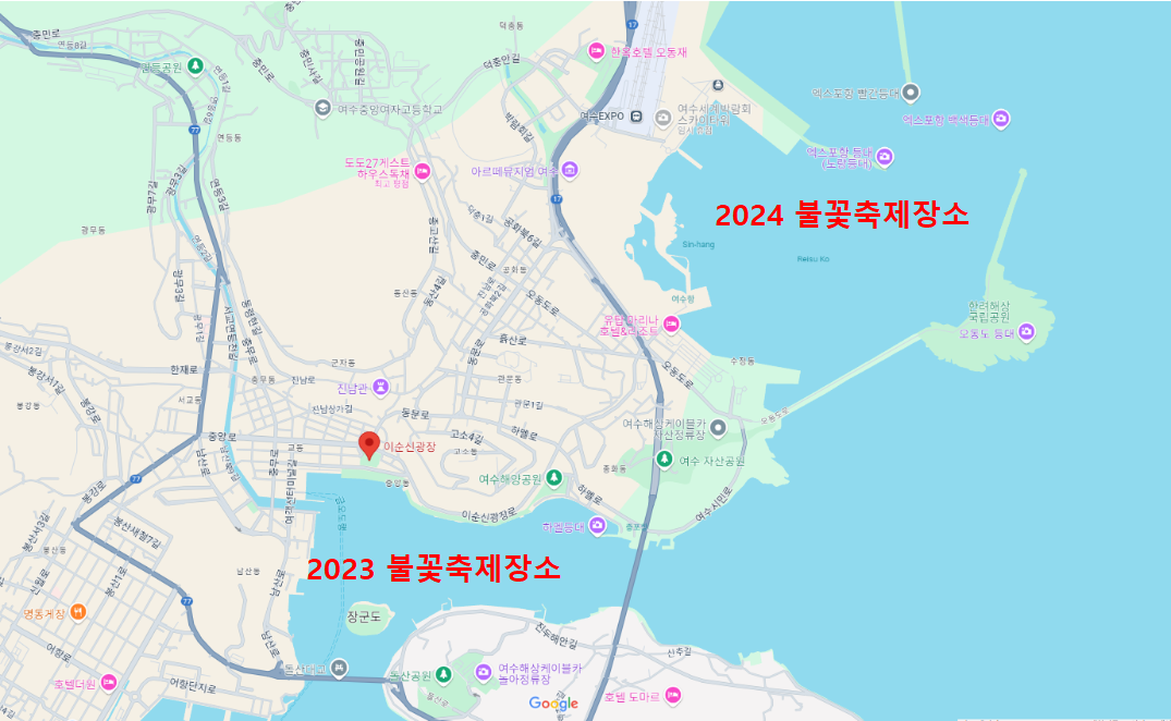 여수 밤바다 불꽃축제