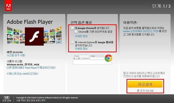 flash player 다운로드